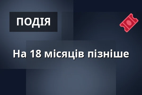 На 18 місяців пізніше — Zelenáčova Šopa, Злін