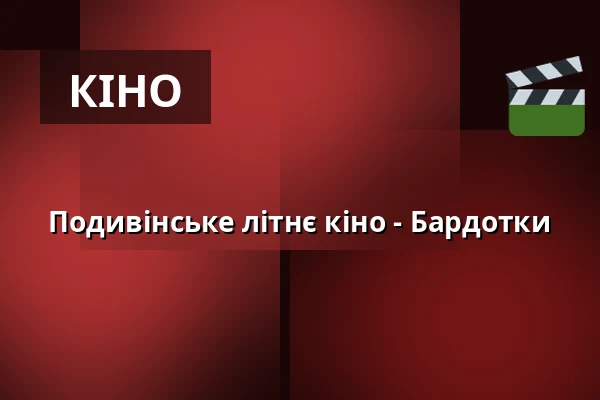Бардотки — Amfiteátr Spolkový dům, Подивін