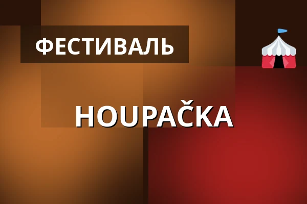 HOUPAČKA — Koupaliště Na Skalkách, Velešín