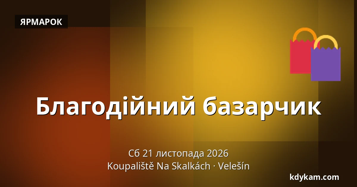 Благодійний базарчик — Koupaliště Na Skalkách, Velešín