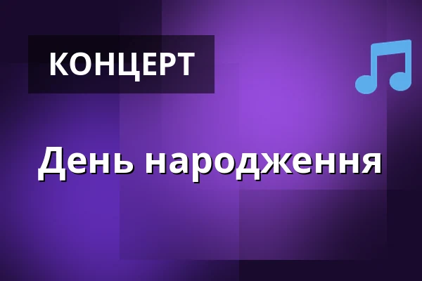 День народження — CineStar, Ческе-Будеёвице