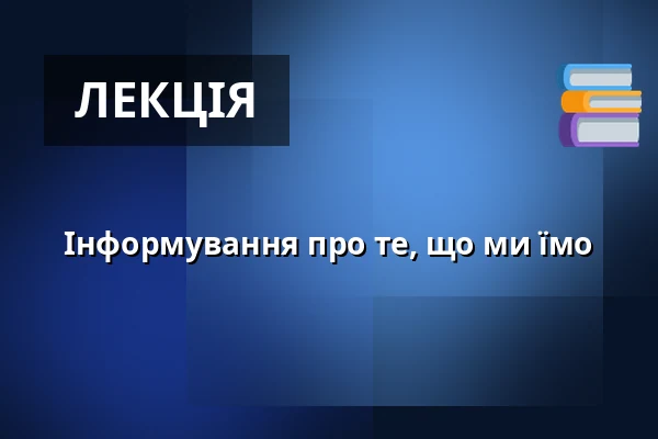 Інформування про те, що ми їмо — Úřad městské části Brno-střed, Брно