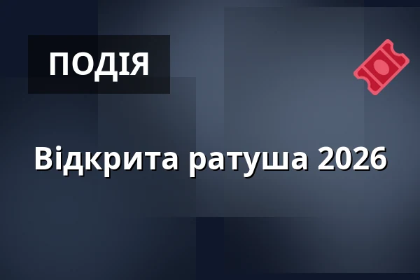 Відкрита ратуша 2026 — Úřad městské části Brno-střed, Брно