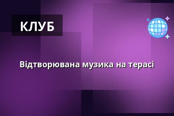 Відтворювана музика на терасі — Úřad městské části Brno-střed, Брно