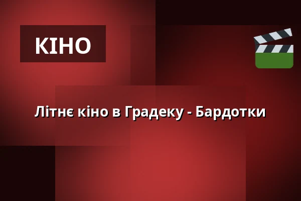 Літнє кіно в Градеку - Бардотки — amfiteátr Hrádek, Rokycany