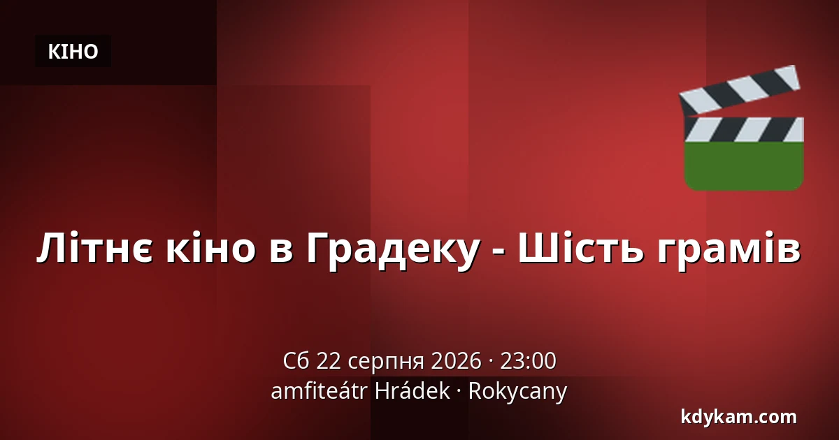 Літнє кіно в Градеку - Шість грамів — amfiteátr Hrádek, Rokycany