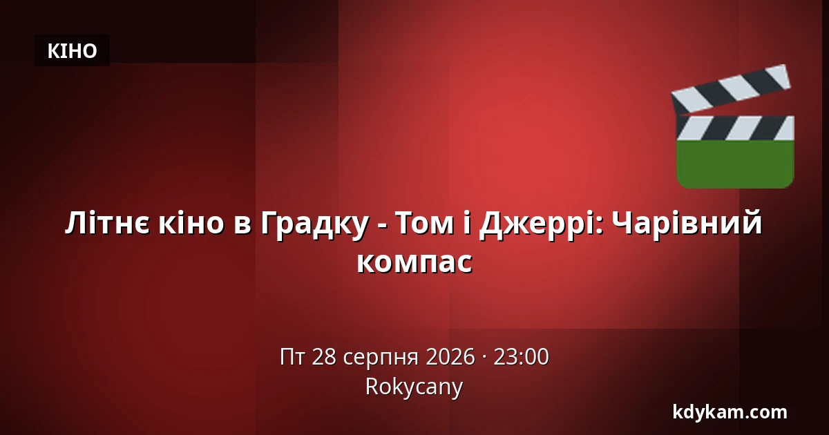 Літнє кіно в Градку - Том і Джеррі: Чарівний компас — Rokycany