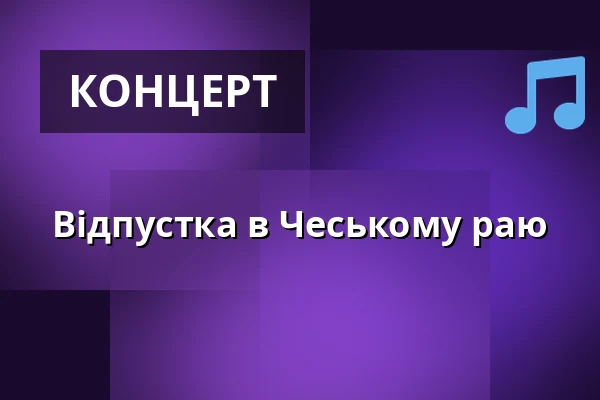 Відпустка в Чеському раю — Jupiter klub, Велке-Мезиржичі