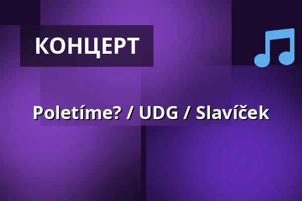 Poletíme? / UDG / Slavíček — Východočeské muzeum v Pardubicích, Пардубиці