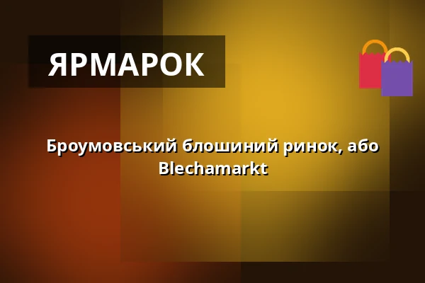Броумовський блошиний ринок, або Blechamarkt — IC Broumovska, Броумов