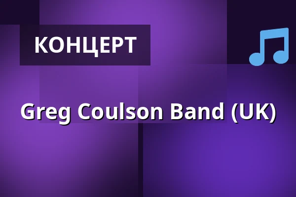 Greg Coulson Band (UK) — Sokolovna, Босковиці