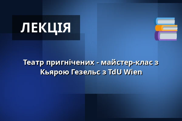 Театр пригнічених - майстер-клас з Кьярою Гезельс з TdU Wien — Prostor (Panský dvůr), Босковиці