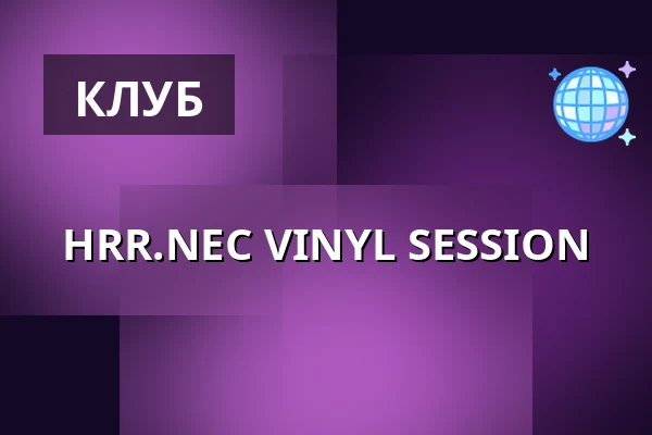 HRR.NEC VINYL SESSION — Понава Кафе, Брно