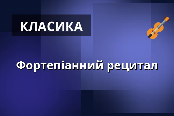 Фортепіанний рецитал — Mariánské Lázně – různá místa, Маріанські-Лазні