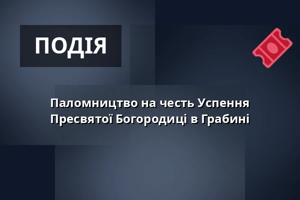 Паломництво на честь Успення Пресвятої Богородиці в Грабині — Єпископство Остравсько-Опавське, Острава