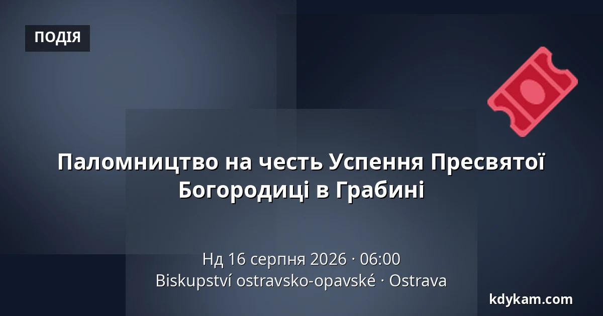 Паломництво на честь Успення Пресвятої Богородиці в Грабині — Єпископство Остравсько-Опавське, Острава