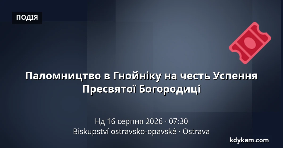 Паломництво в Гнойніку на честь Успення Пресвятої Богородиці — Єпископство Остравсько-Опавське, Острава