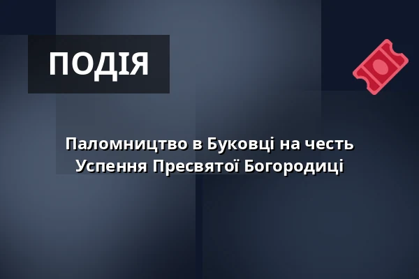 Паломництво в Буковці на честь Успення Пресвятої Богородиці — Єпископство Остравсько-Опавське, Острава