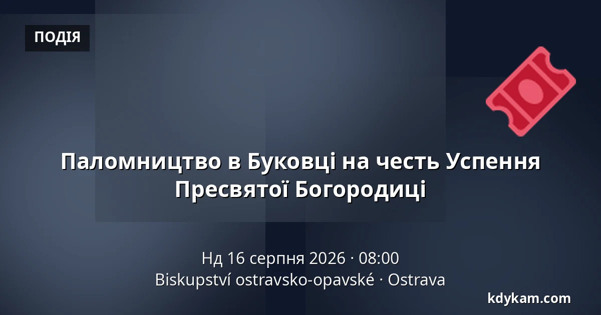 Паломництво в Буковці на честь Успення Пресвятої Богородиці — Єпископство Остравсько-Опавське, Острава
