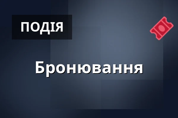 Бронювання — Areál vinných sklepů Pod Búdama, Чейч