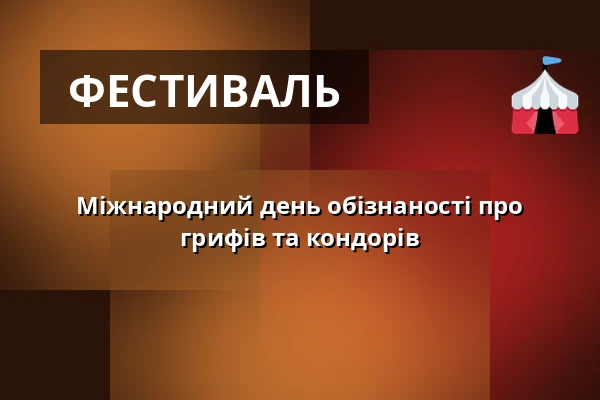 Міжнародний день обізнаності про грифів та кондорів — Зоологічний сад Праги, Прага