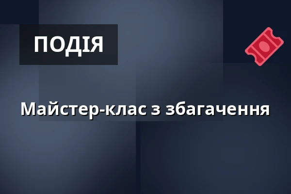 Майстер-клас з збагачення — Зоологічний сад Праги, Прага