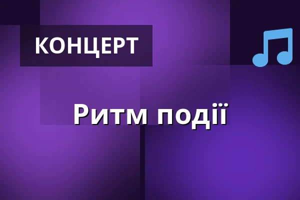 Ритм події — Café Práh, Брно
