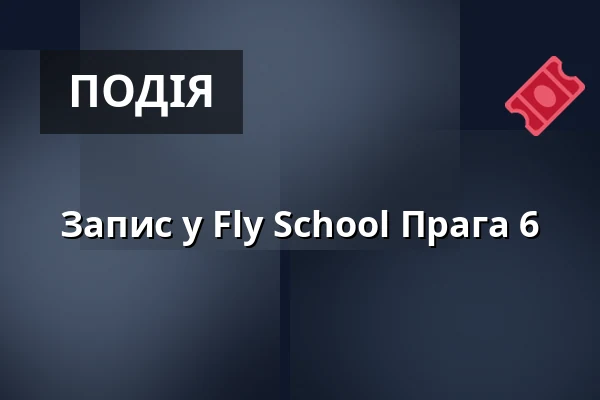Запис у Fly School Прага 6 — Studio AnYo, Прага