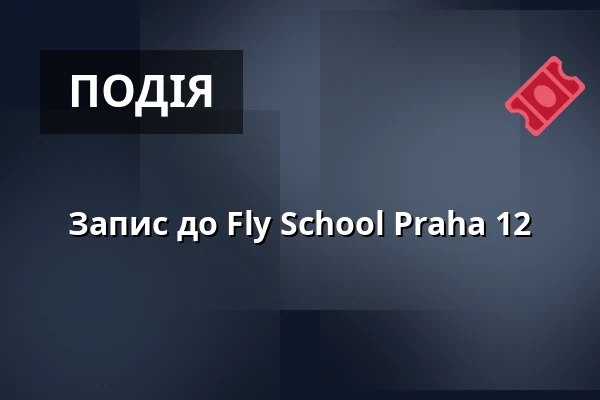 Запис до Fly School Praha 12 — Studio AnYo, Прага