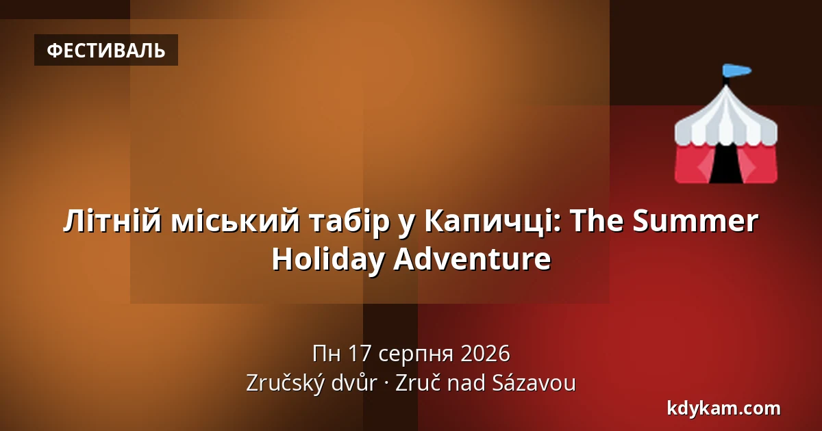 Літній міський табір у Капичці: The Summer Holiday Adventure — Зручський двір, Zruč nad Sázavou