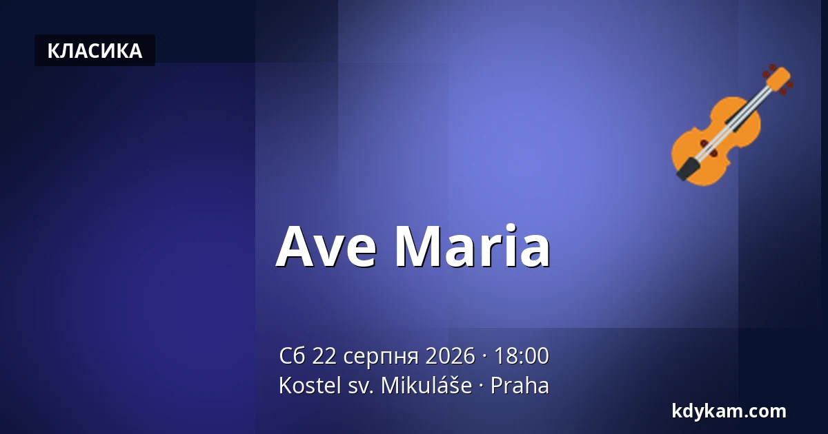 Ave Maria — Церква св. Миколая, Прага