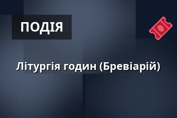 Літургія годин (Бревіарій) — Церква Святого сімейства, Лугачовиці