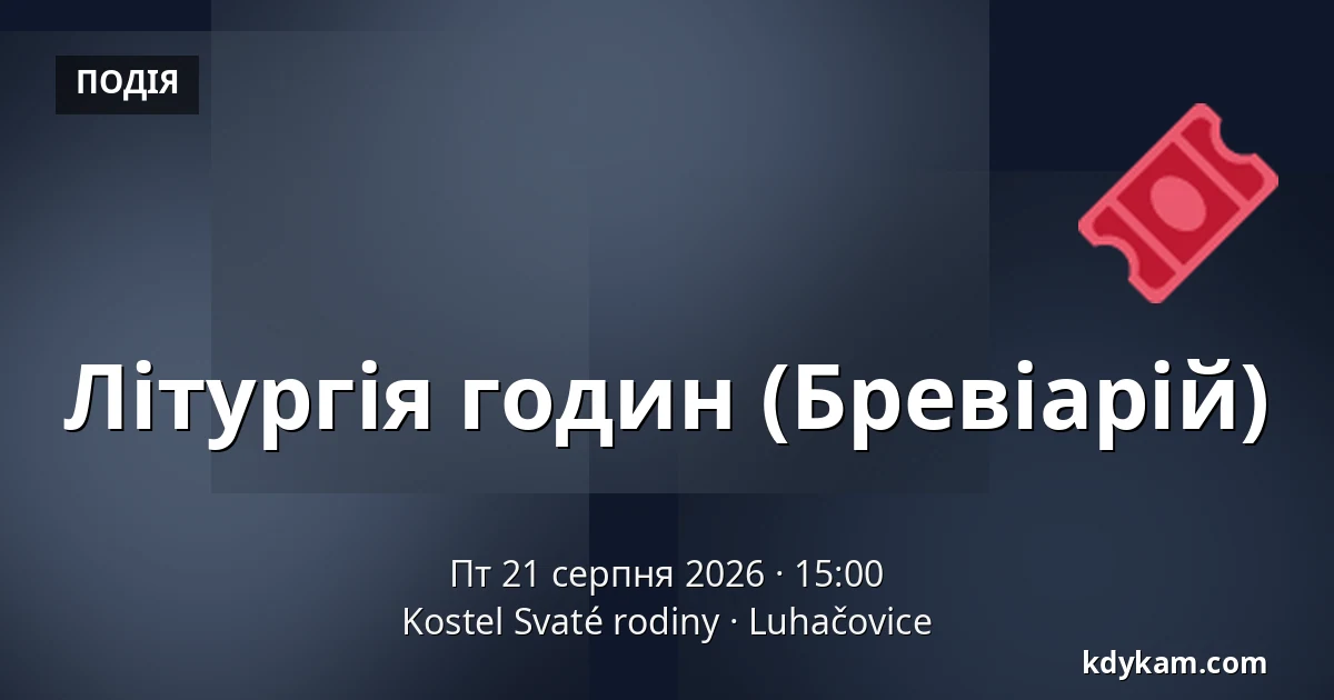 Літургія годин (Бревіарій) — Церква Святого сімейства, Лугачовиці
