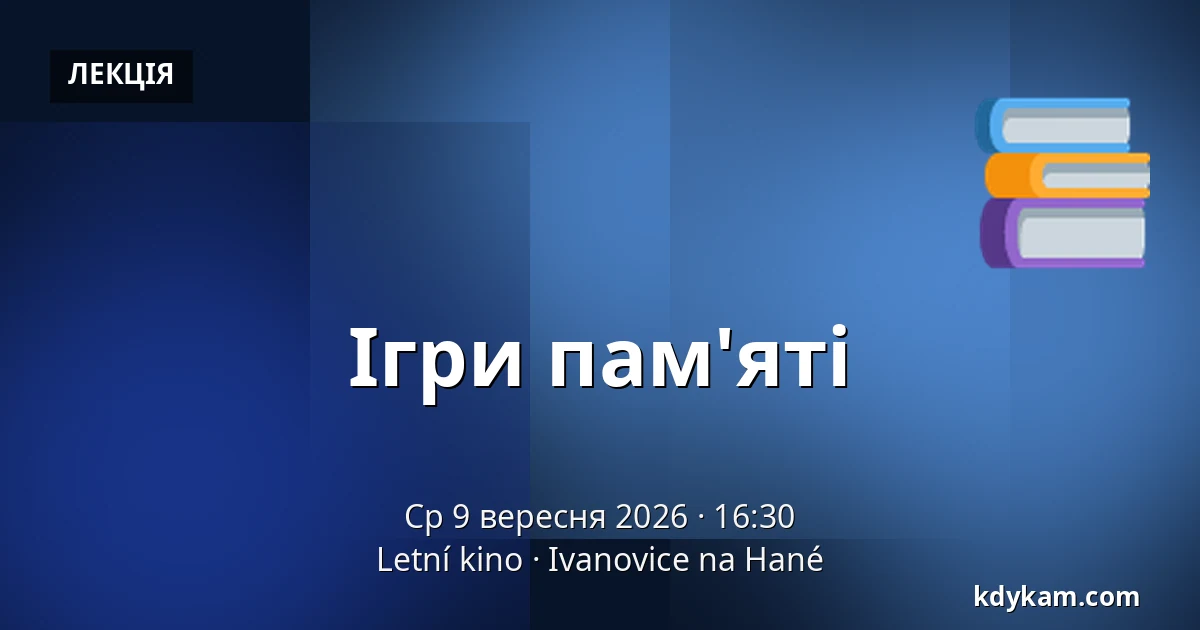Ігри пам'яті — Літнє кіно, Ivanovice na Hané