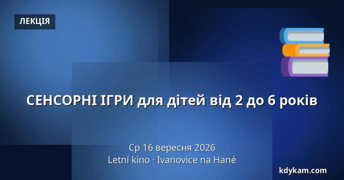 СЕНСОРНІ ІГРИ для дітей від 2 до 6 років — Літнє кіно, Ivanovice na Hané