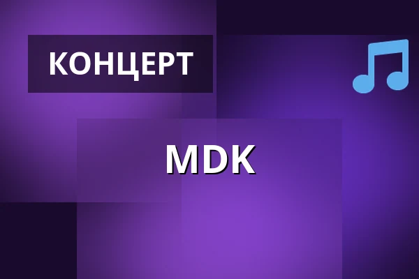 MDK — Svratka Kulturni Dum, Брно