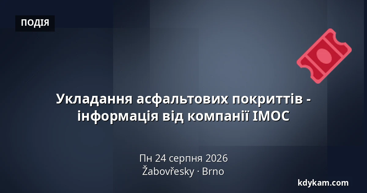 Укладання асфальтових покриттів - інформація від компанії ІМОС — Žabovřesky, Брно