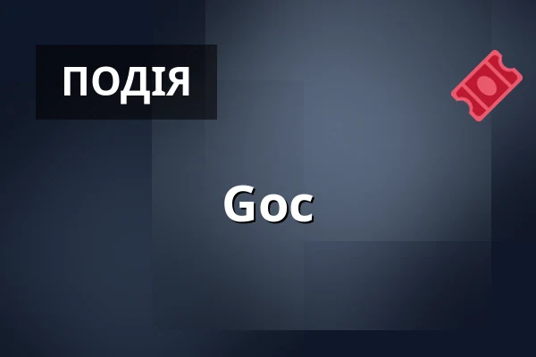 Goc — Zámek Prostějov, Брно