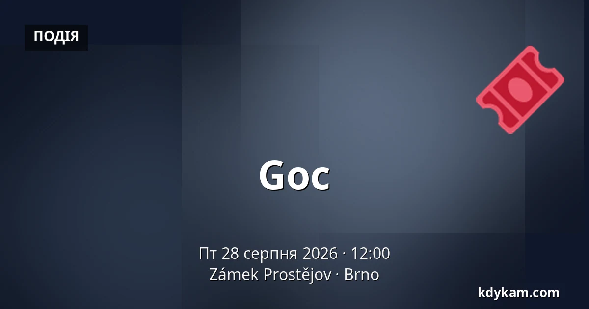 Goc — Zámek Prostějov, Брно