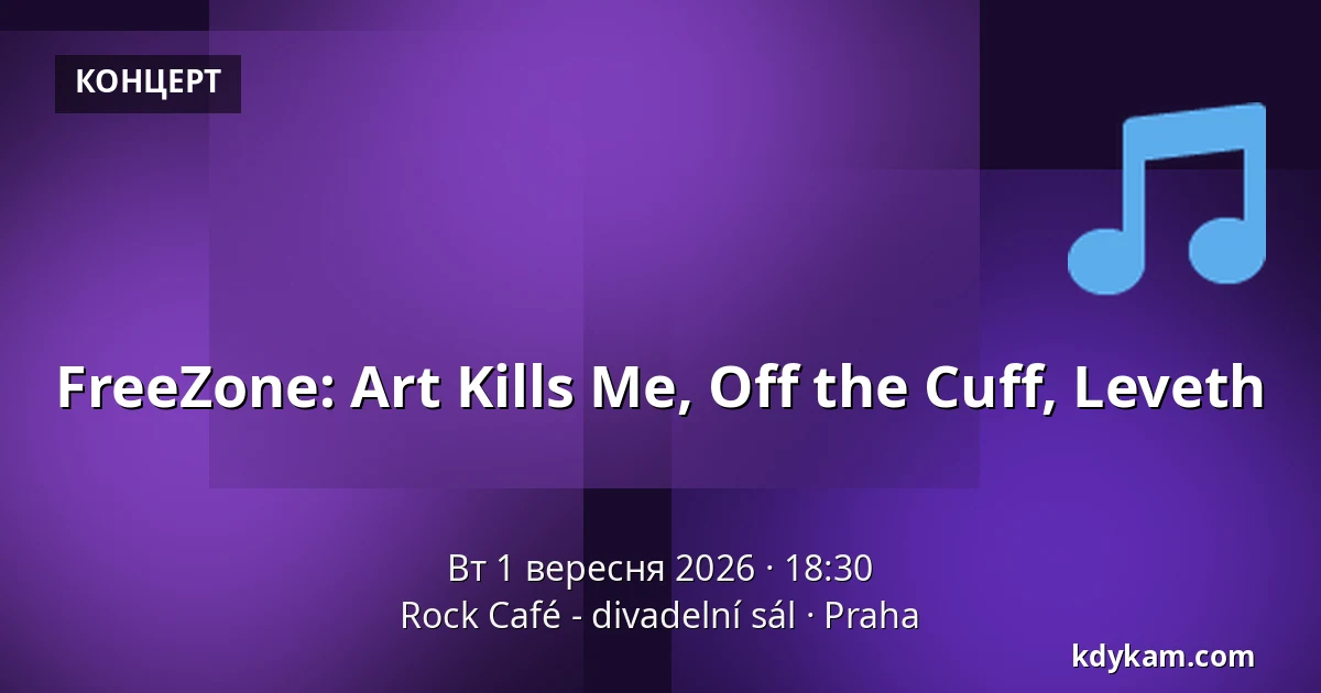 FreeZone: Art Kills Me, Off the Cuff, Leveth — Rock Café, Прага