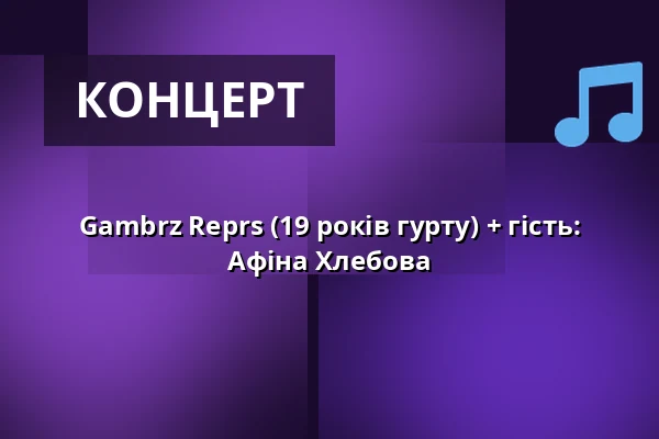 Gambrz Reprs (19 років гурту) + гість: Афіна Хлебова — Rock Café - divadelní sál, Прага