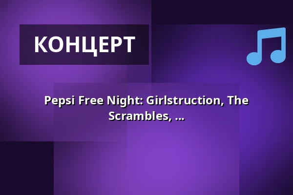 Pepsi Free Night: Girlstruction, The Scrambles, ... — Мелодка на Стржелаку, Брно