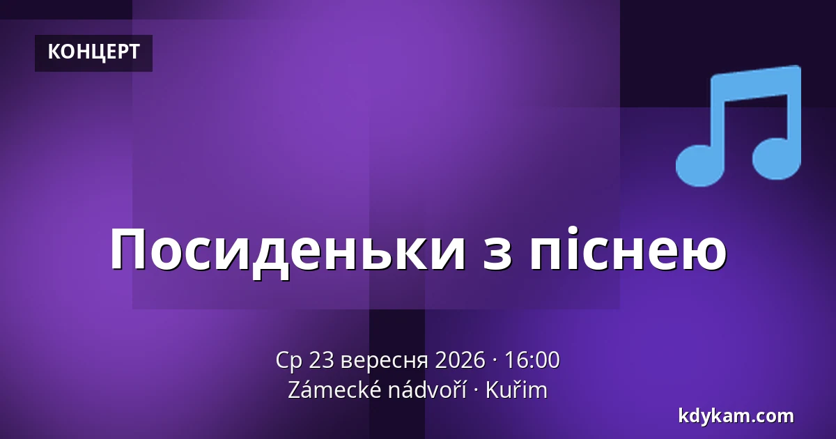 Посиденьки з піснею — Zámecké nádvoří, Кучим