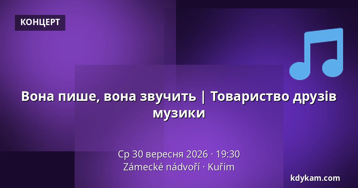 Вона пише, вона звучить | Товариство друзів музики — Zámecké nádvoří, Кучим
