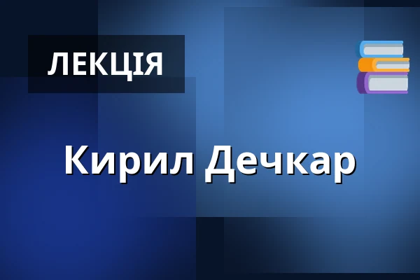 Кирил Дечкар — Дім культури Кромержиж, Кромеріж