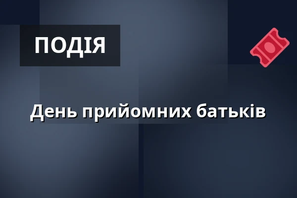 День прийомних батьків — Зоологічний сад Дечин - Пастирська стіна, Дечин