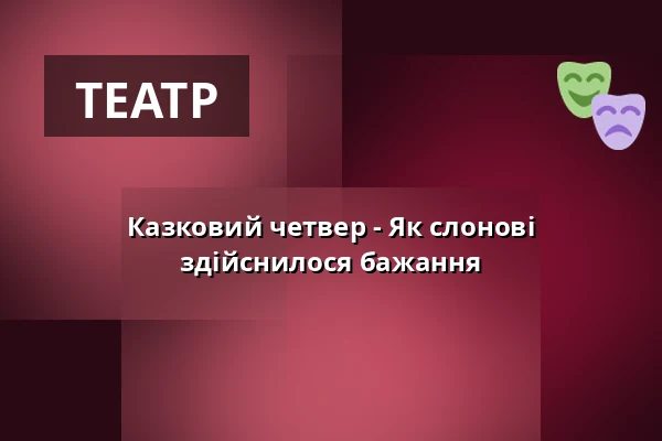 Казковий четвер - Як слонові здійснилося бажання — Зоологічний сад Дечин - Пастирська стіна, Дечин