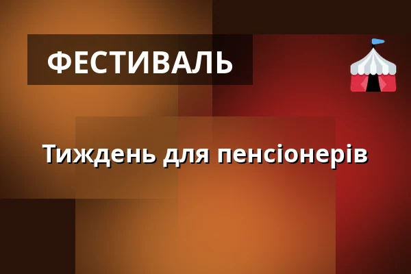 Тиждень для пенсіонерів — Зоологічний сад Дечин - Пастирська стіна, Дечин