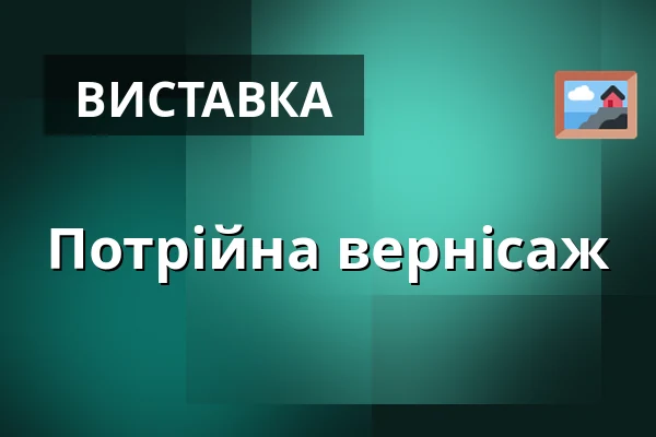 Потрійна вернісаж — Галерея Горацька, Нове-Місто-на-Мораве