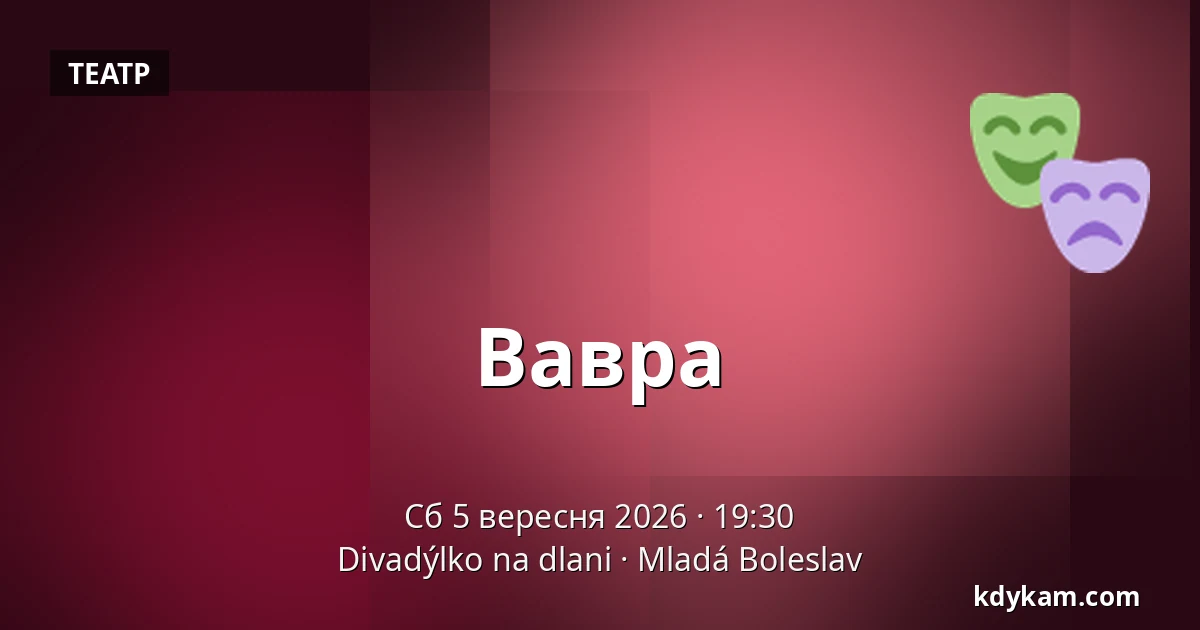 Вавра — Театр на долоні, Млада-Болеслав